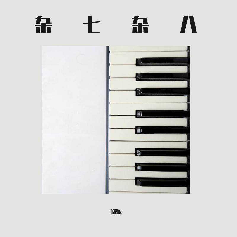那些花儿（吉他版）封面