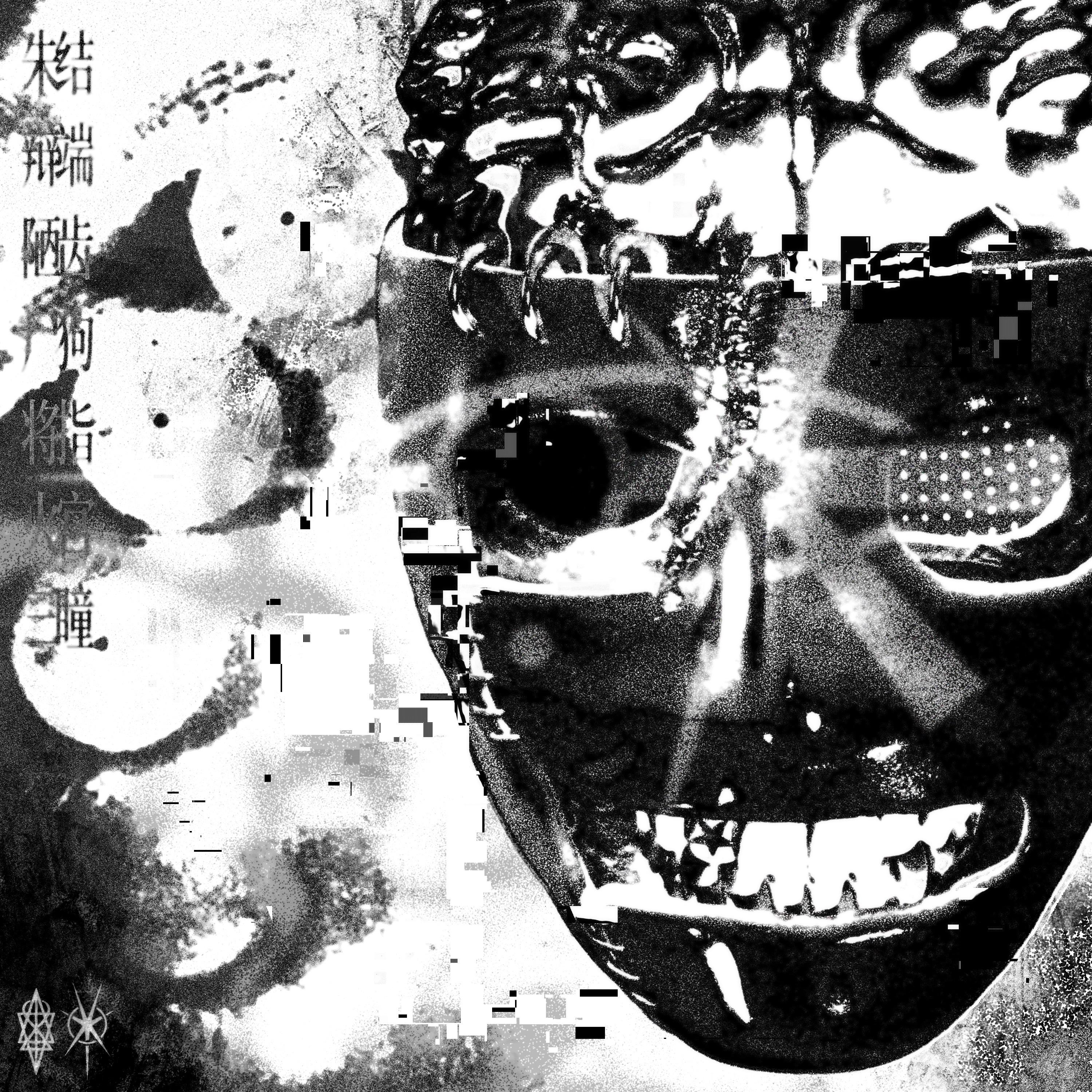 朱砂翡翠金 Ft.imdoinwhatiwanna