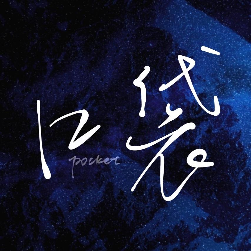搁浅 (live)封面