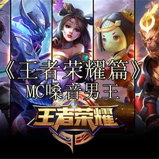 王者荣耀之宫本武藏封面