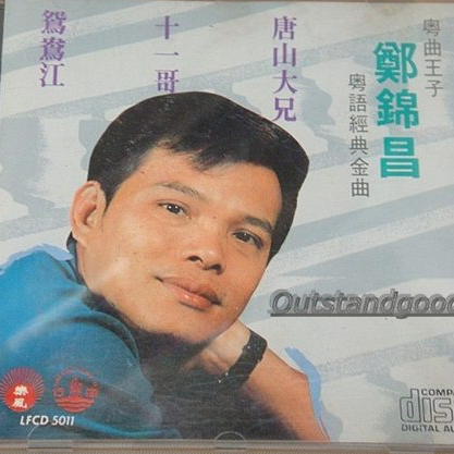 十一哥 海報