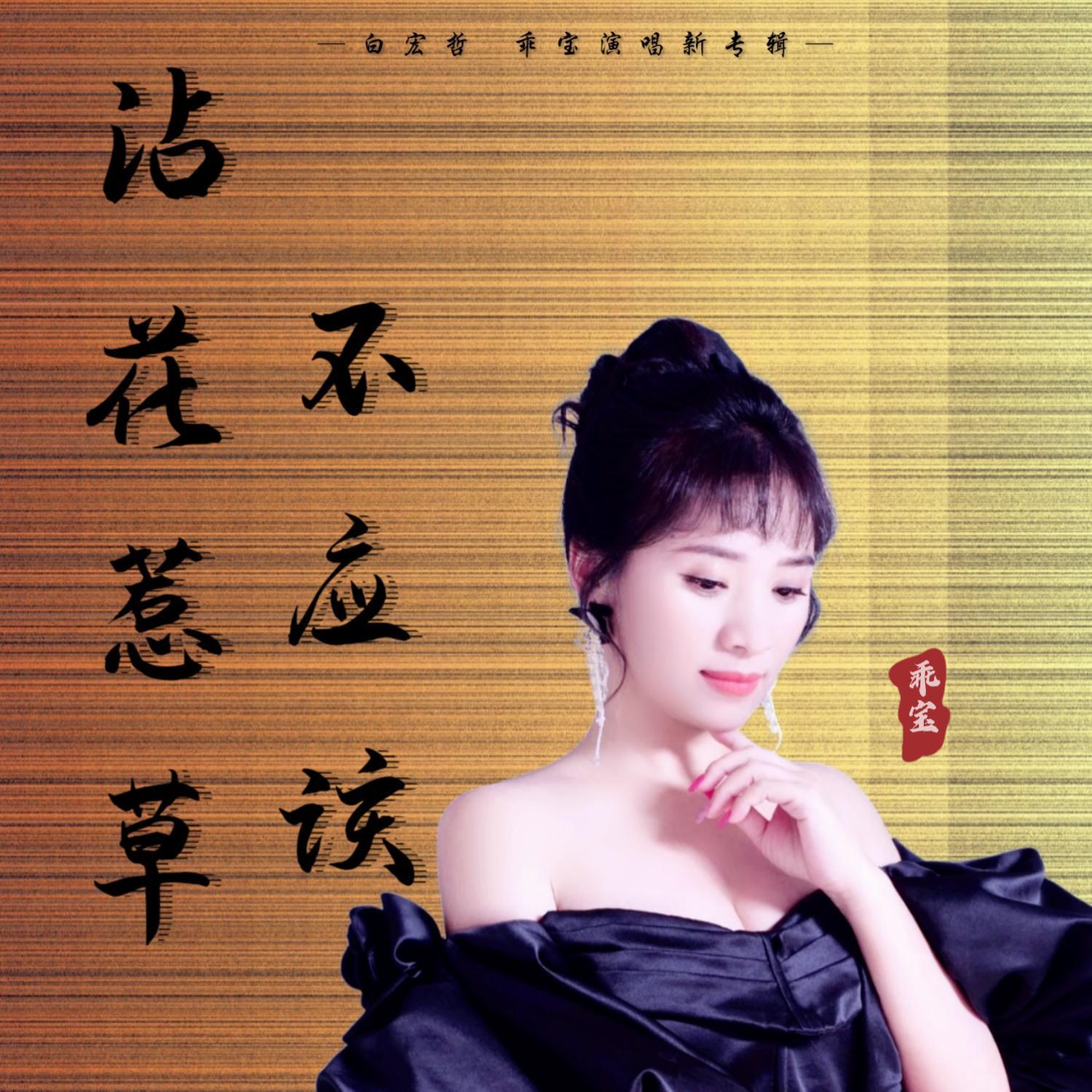 沾花惹草不应该封面