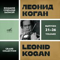 Leonid Kogan. Grand Collection. Vol. 21–26