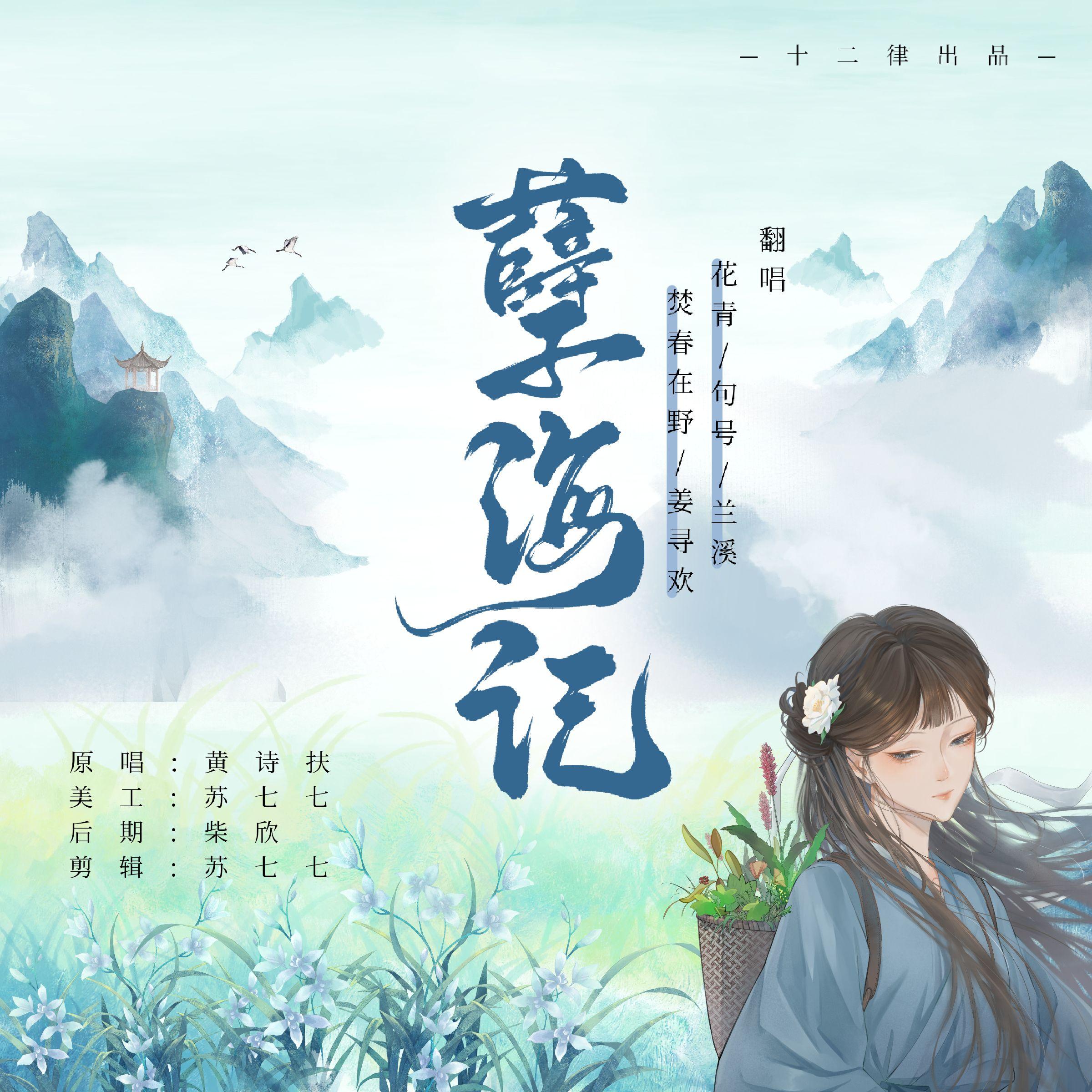 孽海记(5p各唱各)