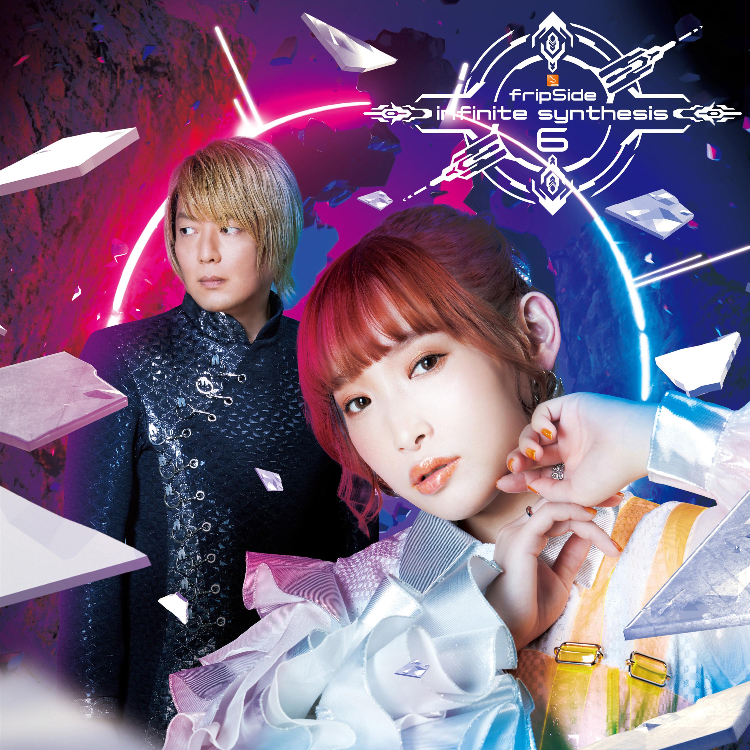 fripSide-《infinite synthesis 6》