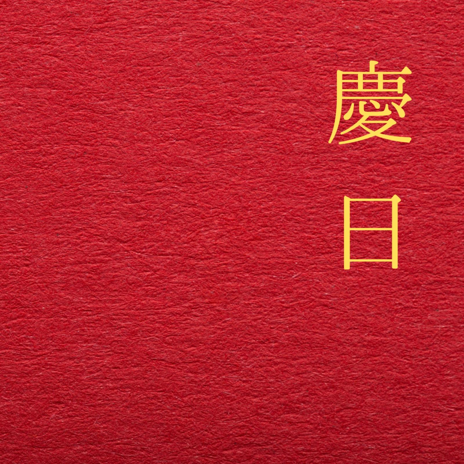 晩成封面