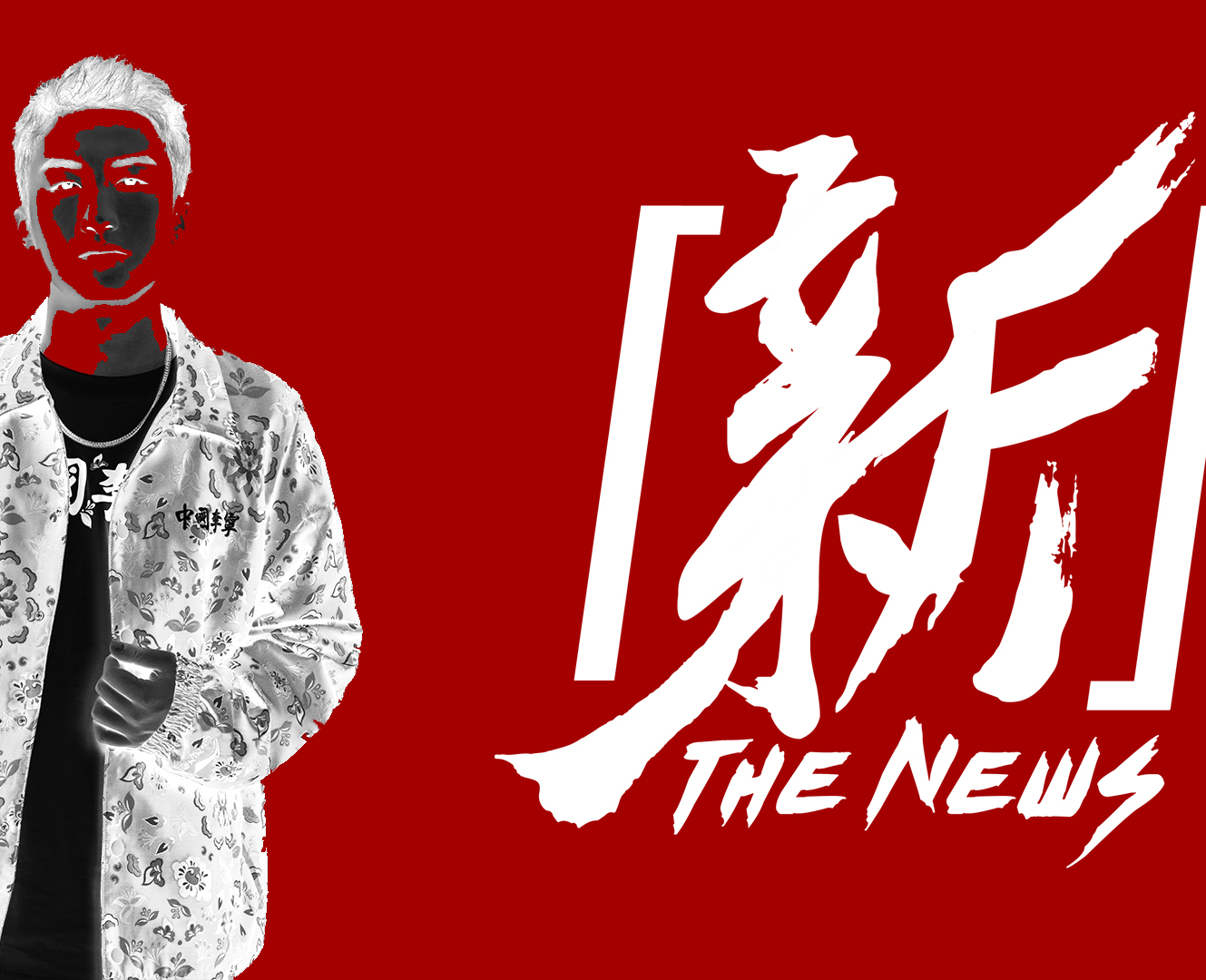 Lil Cee 陳鏡舟
