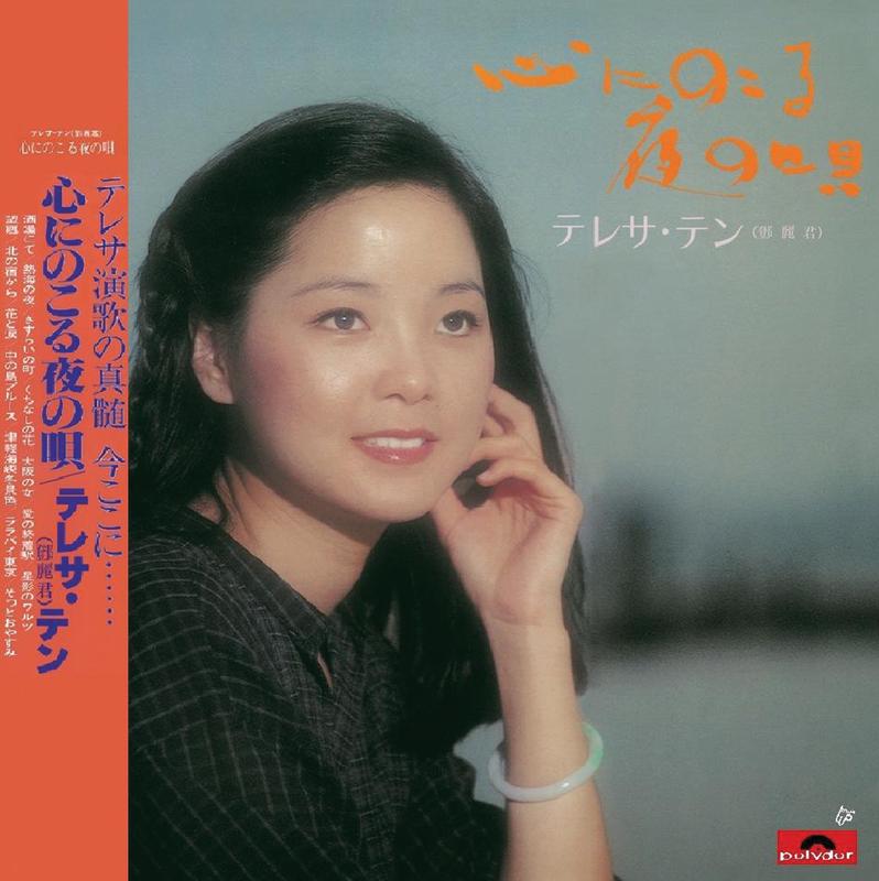 Zhen Zhen Chun Feng Rou (Album Version)封面