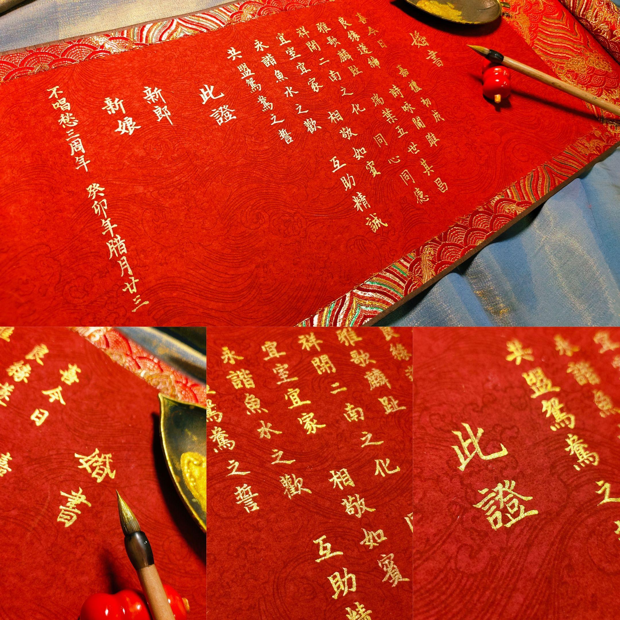 【不唱愁三周年】晴雨共行舟·剧情版（记古时婚嫁）