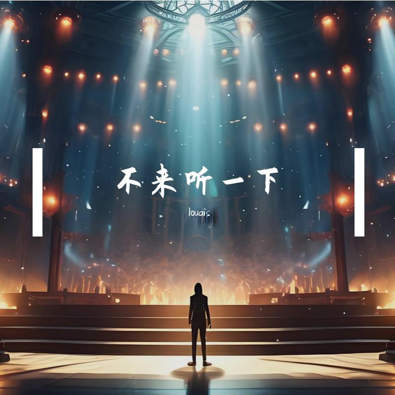 被大雨淋湿的告白封面