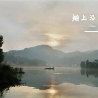 烟上沿