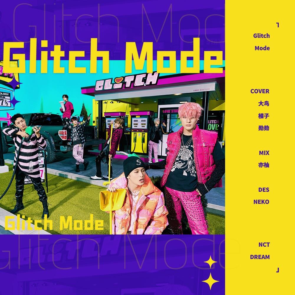 Glitch Mode