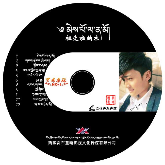 song-img