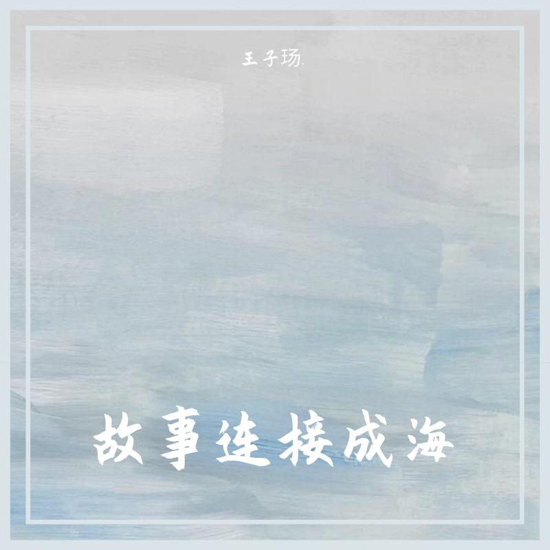 小日子封面