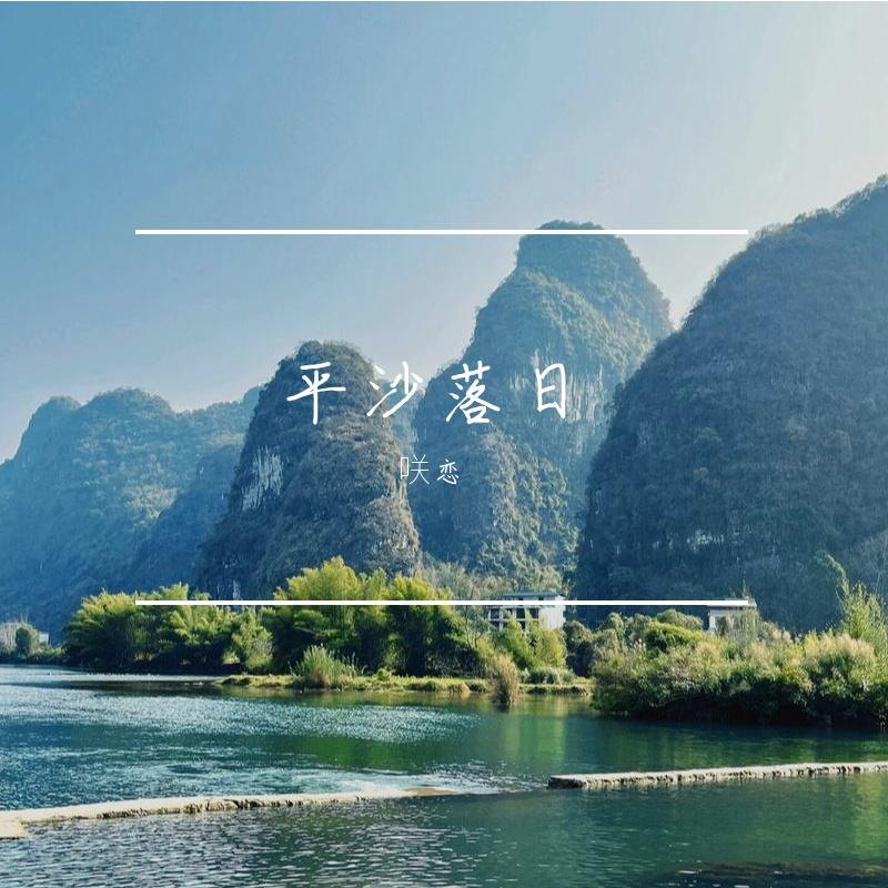 碎墨留香封面