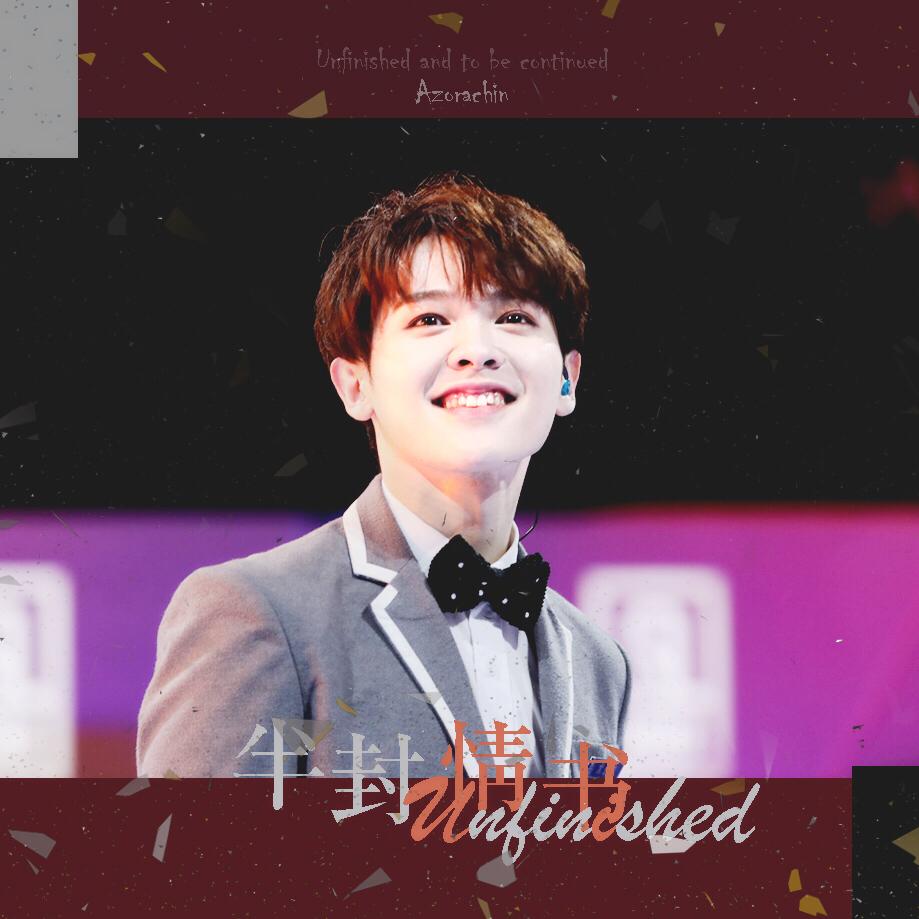 半封情书（尤长靖告白曲）_尤宝妹_半封情书Unfinished | 在线播放_半封情书（尤长靖告白曲）歌词_半封情书（尤长靖告白曲）下载 | 网易云音乐