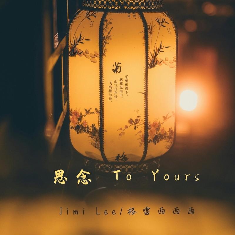 思念To Yours-1.1x - JimiLee、格雷西西西封面