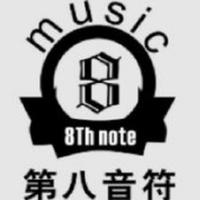 第八音符资料,第八音符最新歌曲,第八音符MV视频,第八音符音乐专辑,第八音符好听的歌