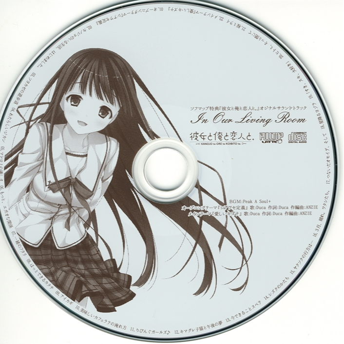 シアワセ定義_Duca_彼女と俺と恋人と。 オリジナルサウンドトラック Original Soundtrack "In Our Living Room" | 在线播放_シアワセ定義歌词_シアワセ定義下载 | 网易云音乐
