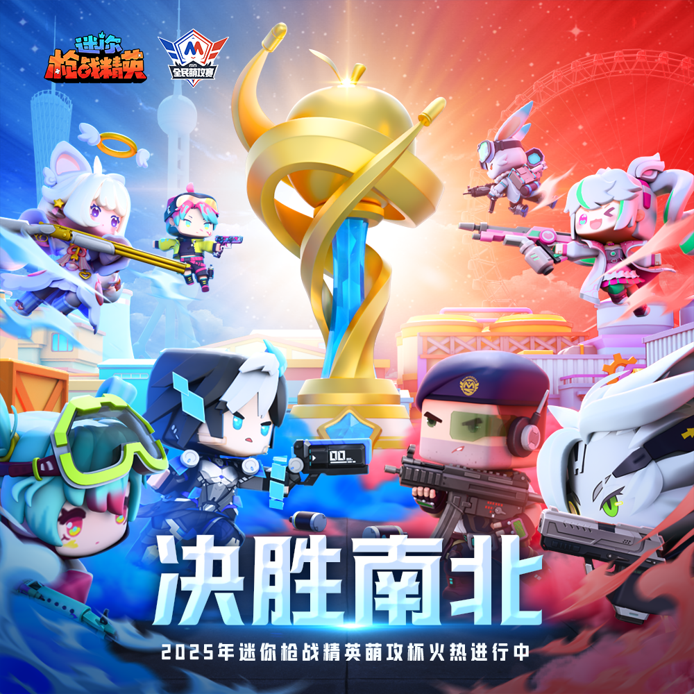 枪战精英封面