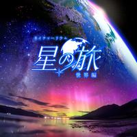 Kagaya Studio Sky Tour Original Soundtrack