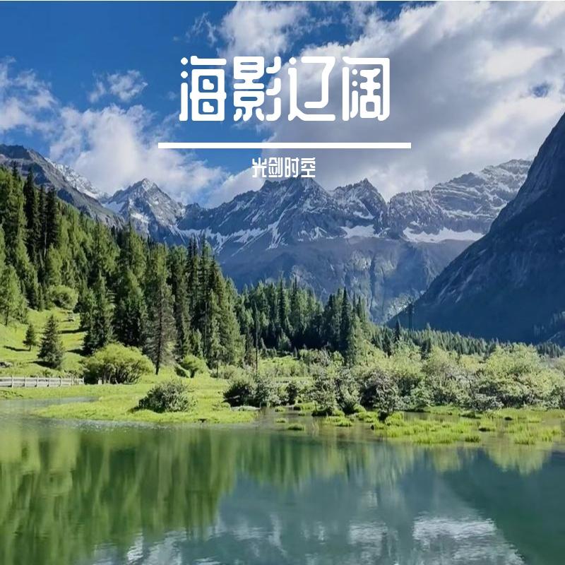 策马江湖封面