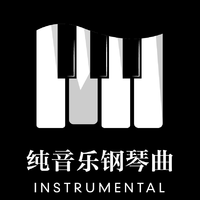 纯音乐钢琴曲资料,纯音乐钢琴曲最新歌曲,纯音乐钢琴曲MV视频,纯音乐钢琴曲音乐专辑,纯音乐钢琴曲好听的歌