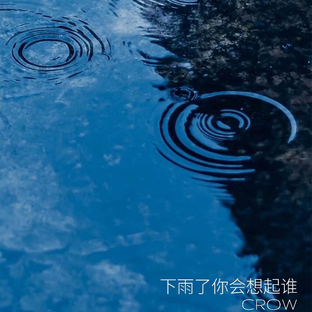 RainRain封面