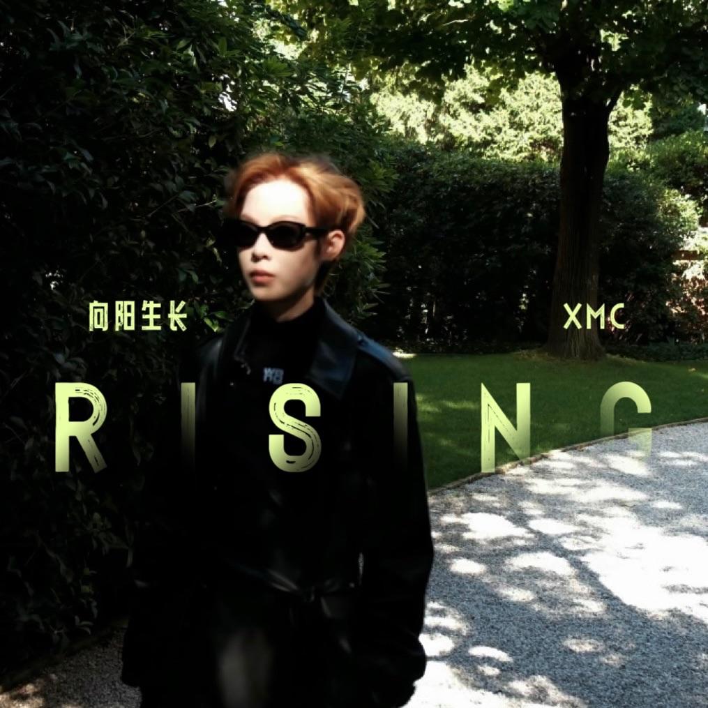 半个月亮 - 龚爽、XMC_陈晓萌封面