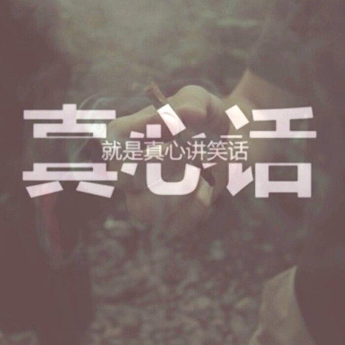 错的人 （片段）封面