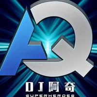 DJ阿奇