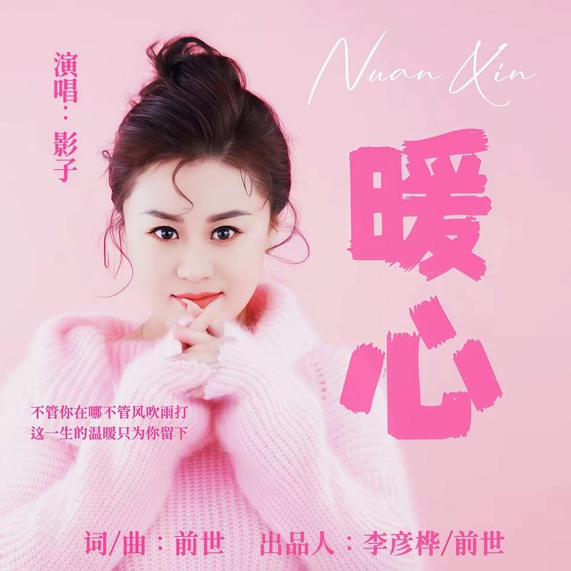 暖心封面