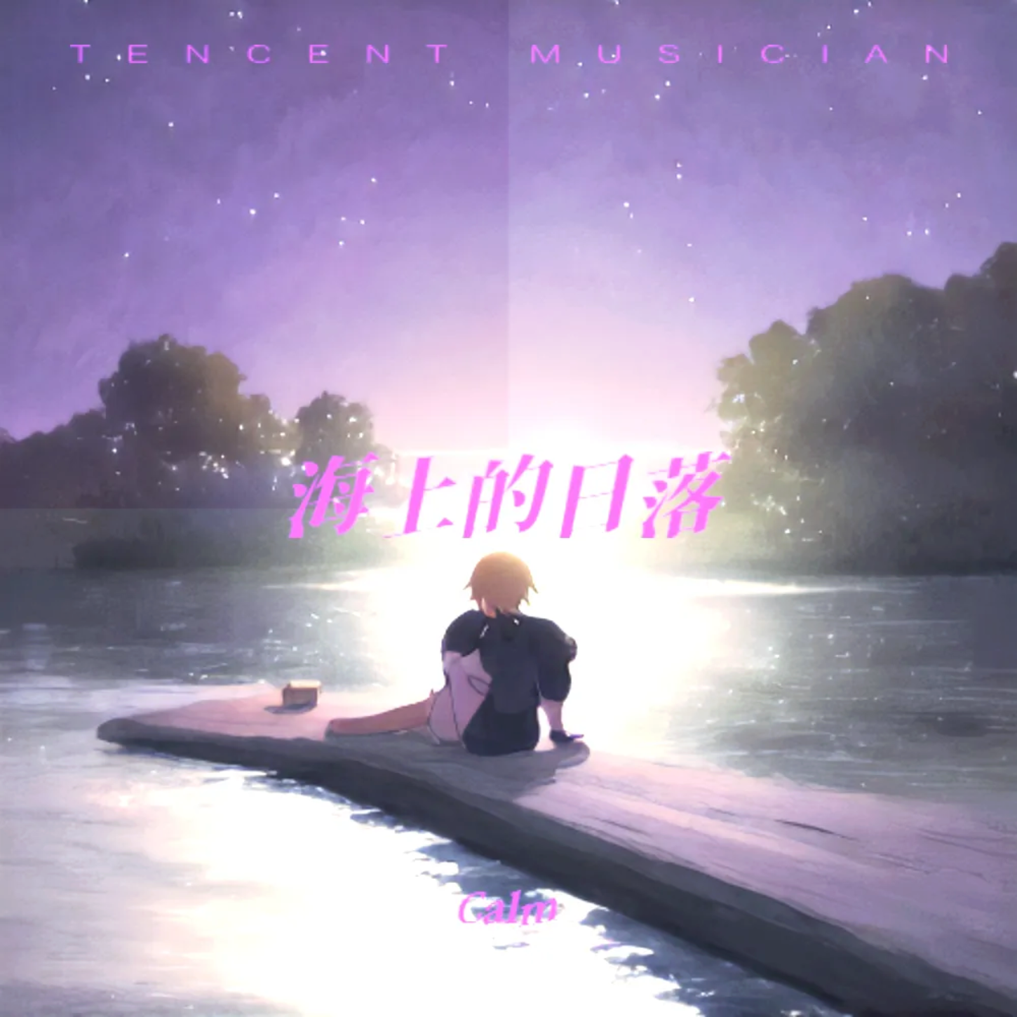 海上的日落 (2) - Calm.封面