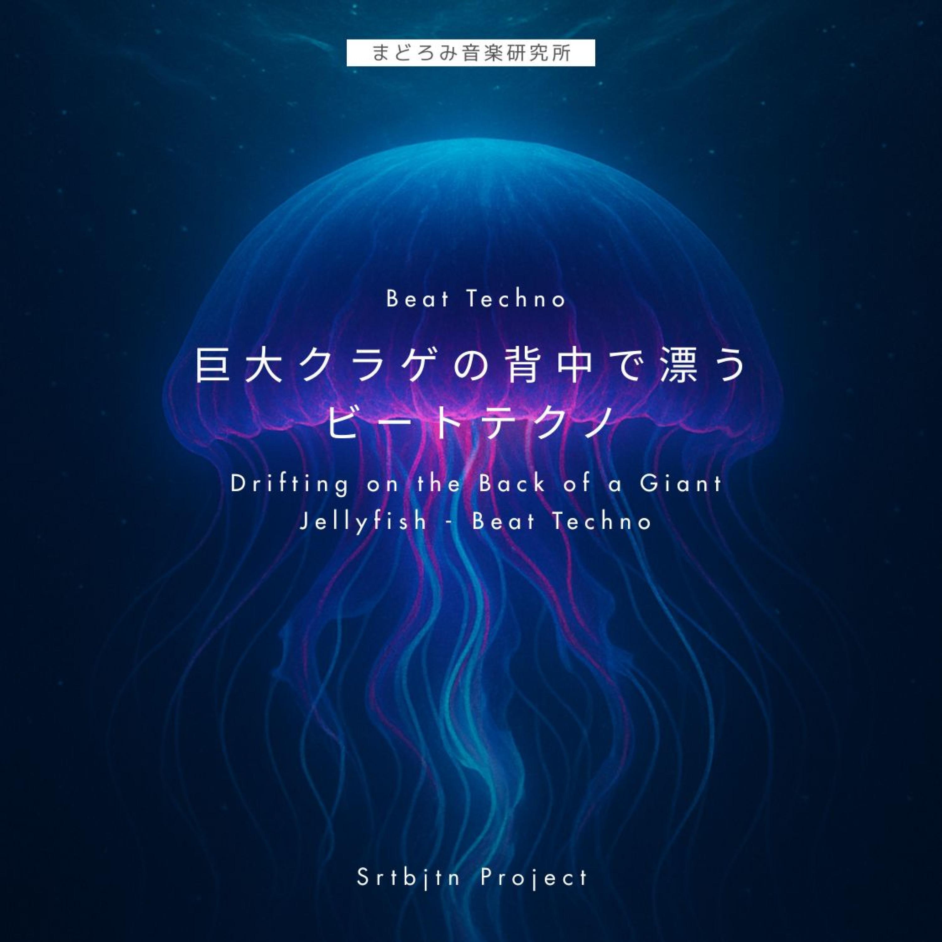 バイオルミネセンス・シグナル / Bioluminescence Signal封面