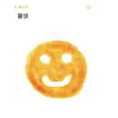 薯饼HashBrowns