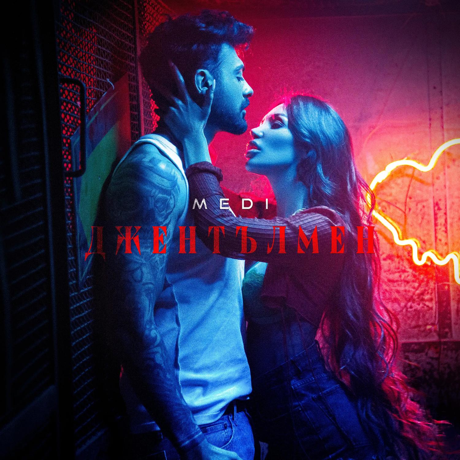 Джентълмен