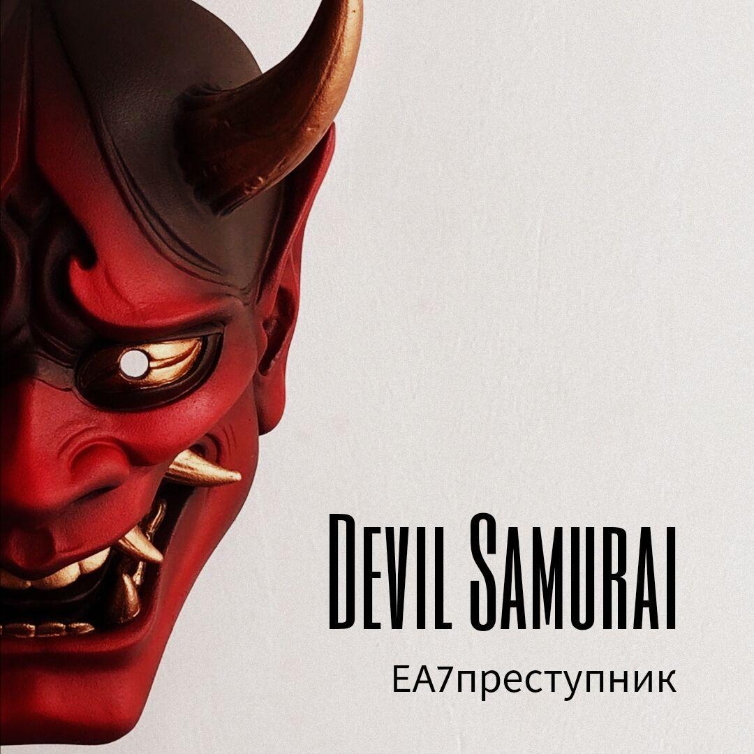 Devil Samurai