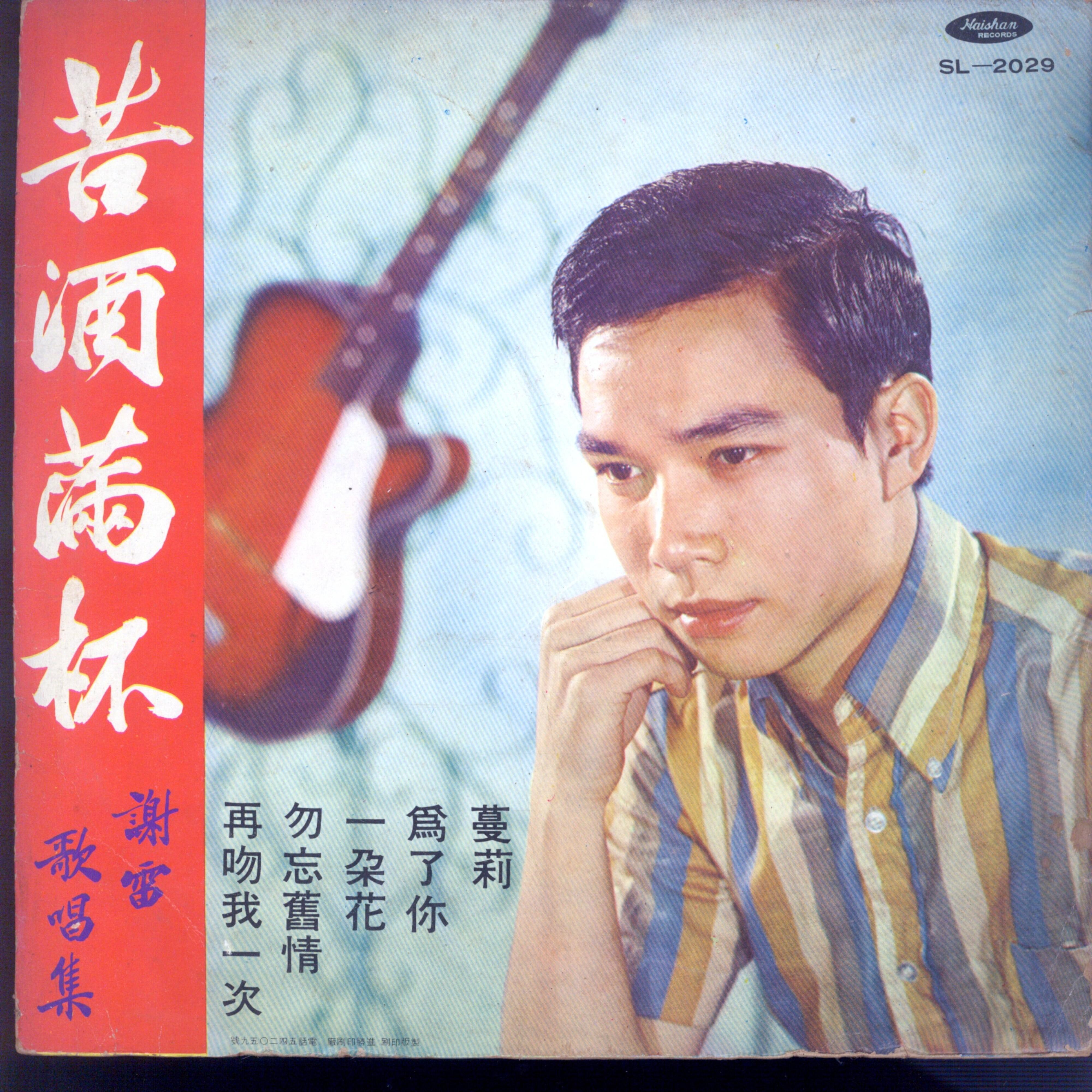 song-img
