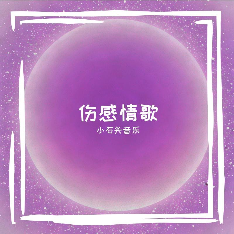 旧雪新窝封面