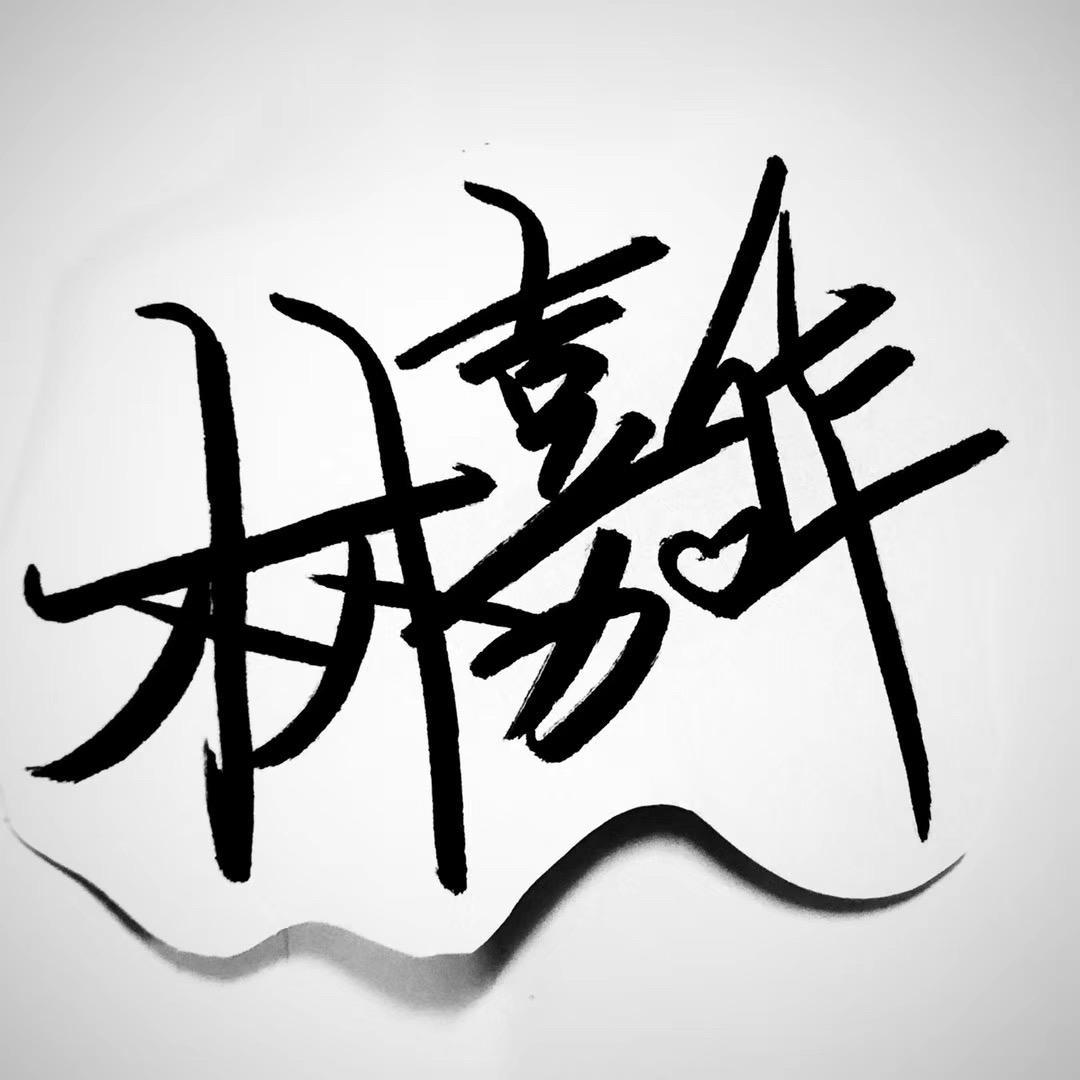 写进风景里_林嘉华_写进风景里 | 在线播放_写进风景里歌词_写进风景里下载 | 网易云音乐