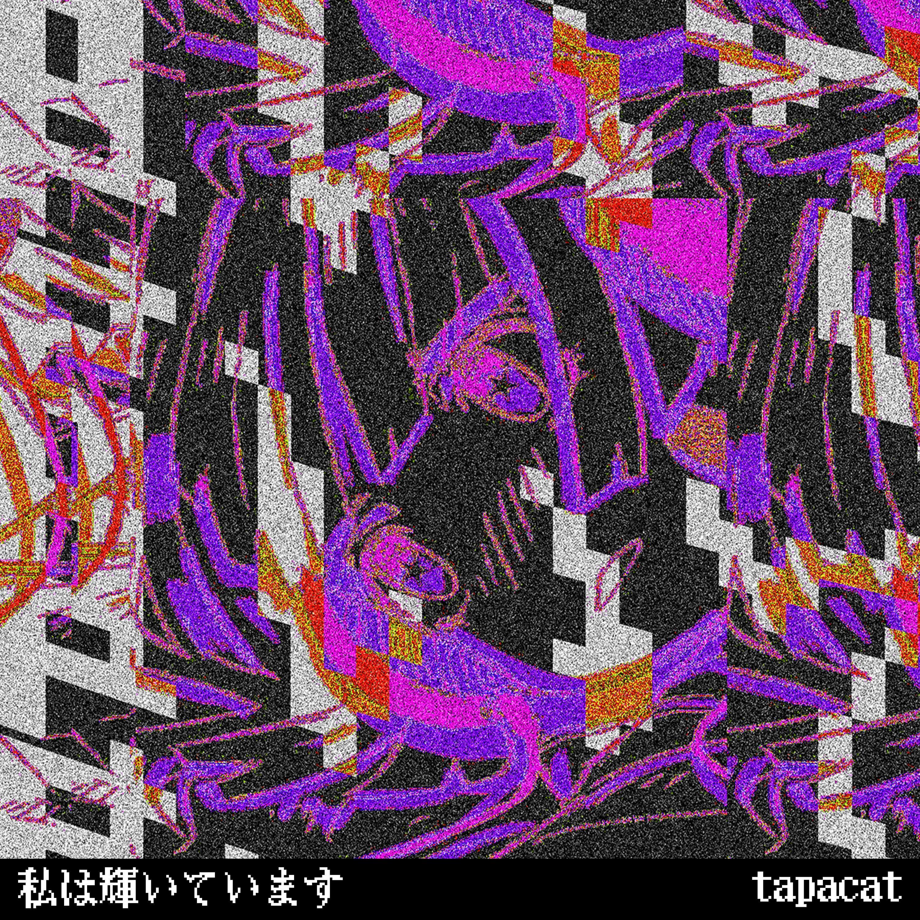 私は輝いています (feat. Hatsune Miku & Yuki Kaai)_tapacat_私は輝いています (feat. Hatsune Miku & Yuki Kaai) | 在线播放_私は輝いています (feat. Hatsune Miku & Yuki Kaai)歌词_私は輝いています (feat. Hatsune Miku & Yuki Kaai)下载 | 网易云音乐