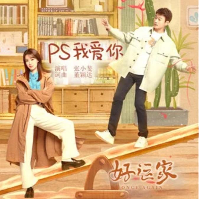 P.S.我爱你封面