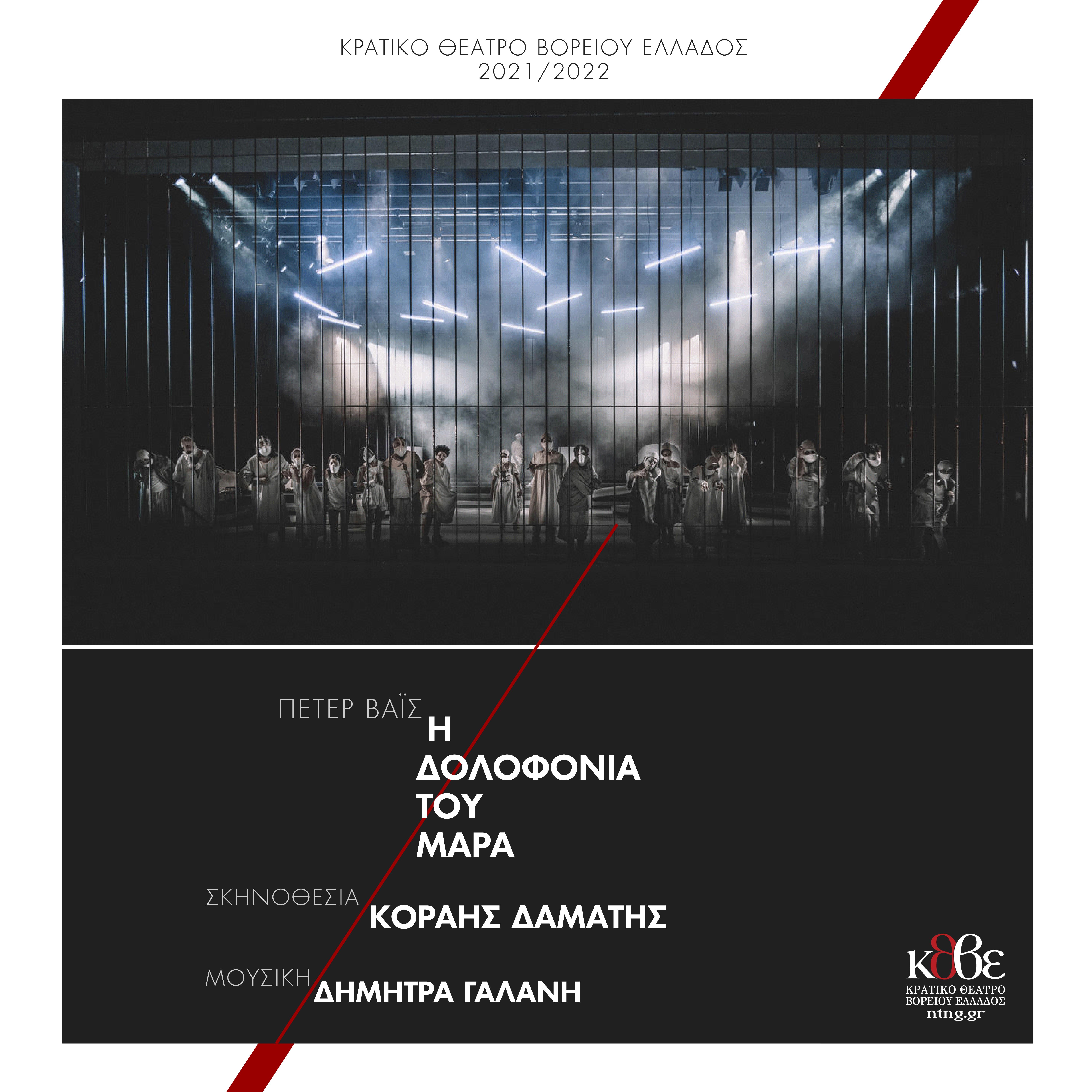 Proti Sizitisi Corday & Duperret