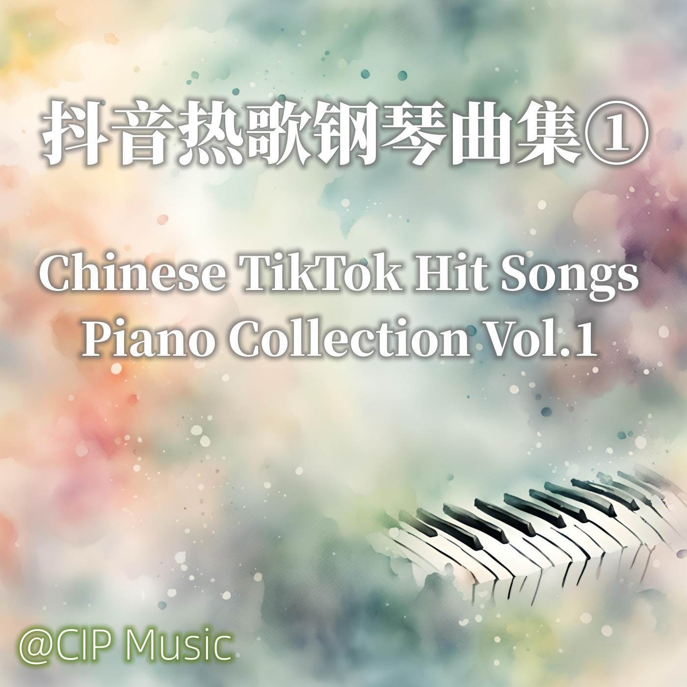 小美满 (钢琴版)封面