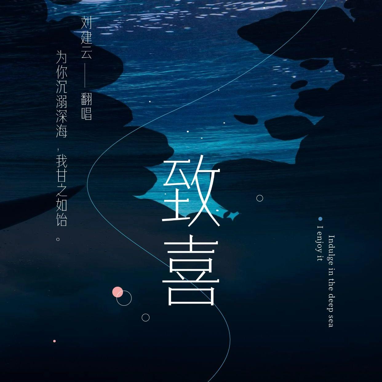 香水（cover谢霆锋）封面