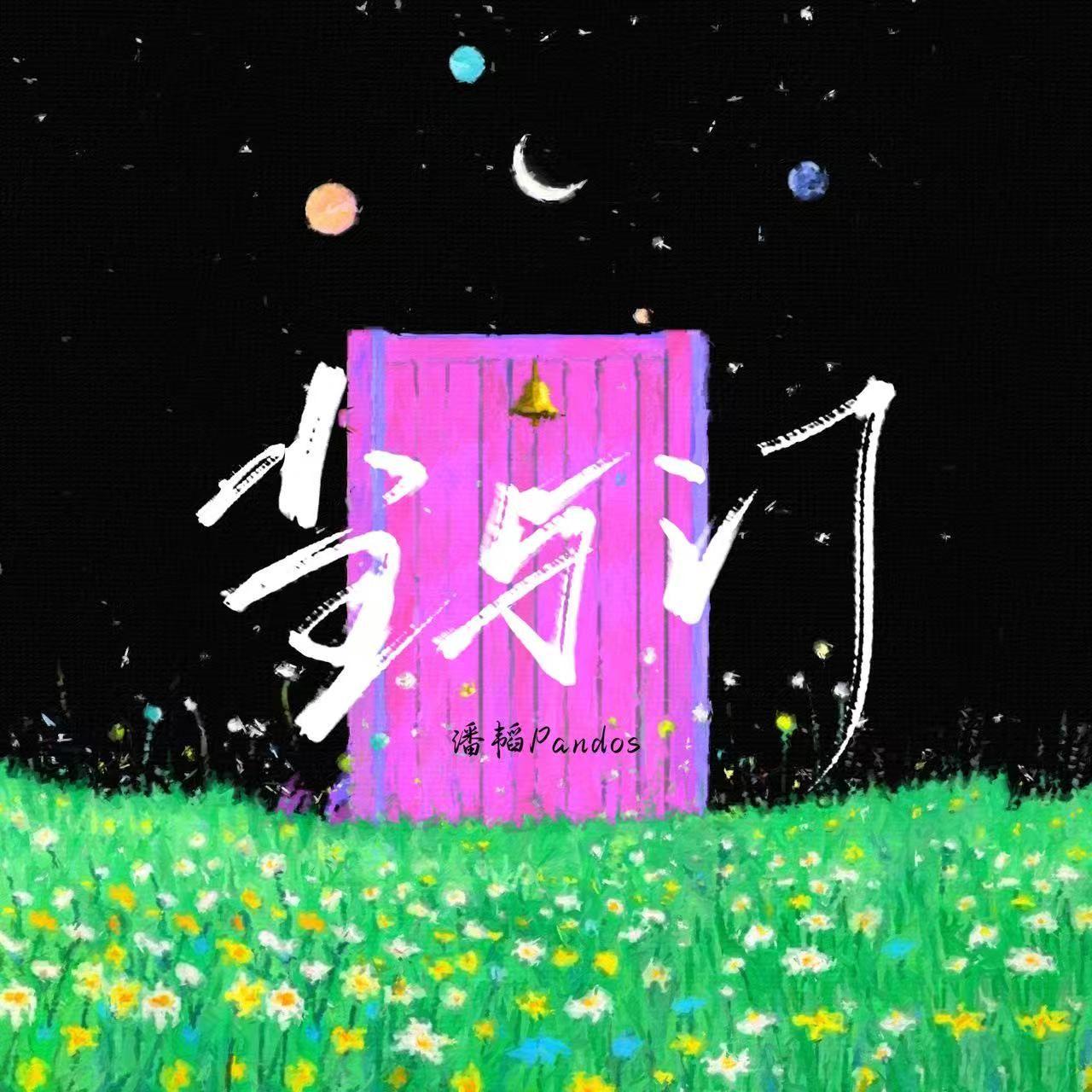 song-img