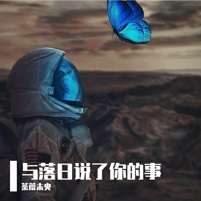 安眠药封面