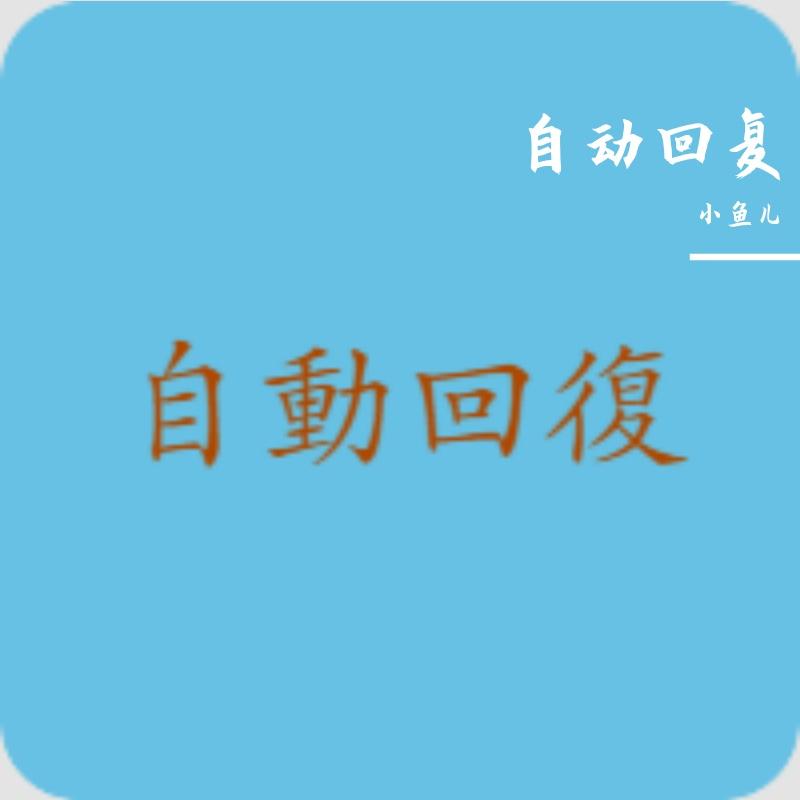 元来是这样~封面