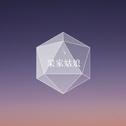 晚安