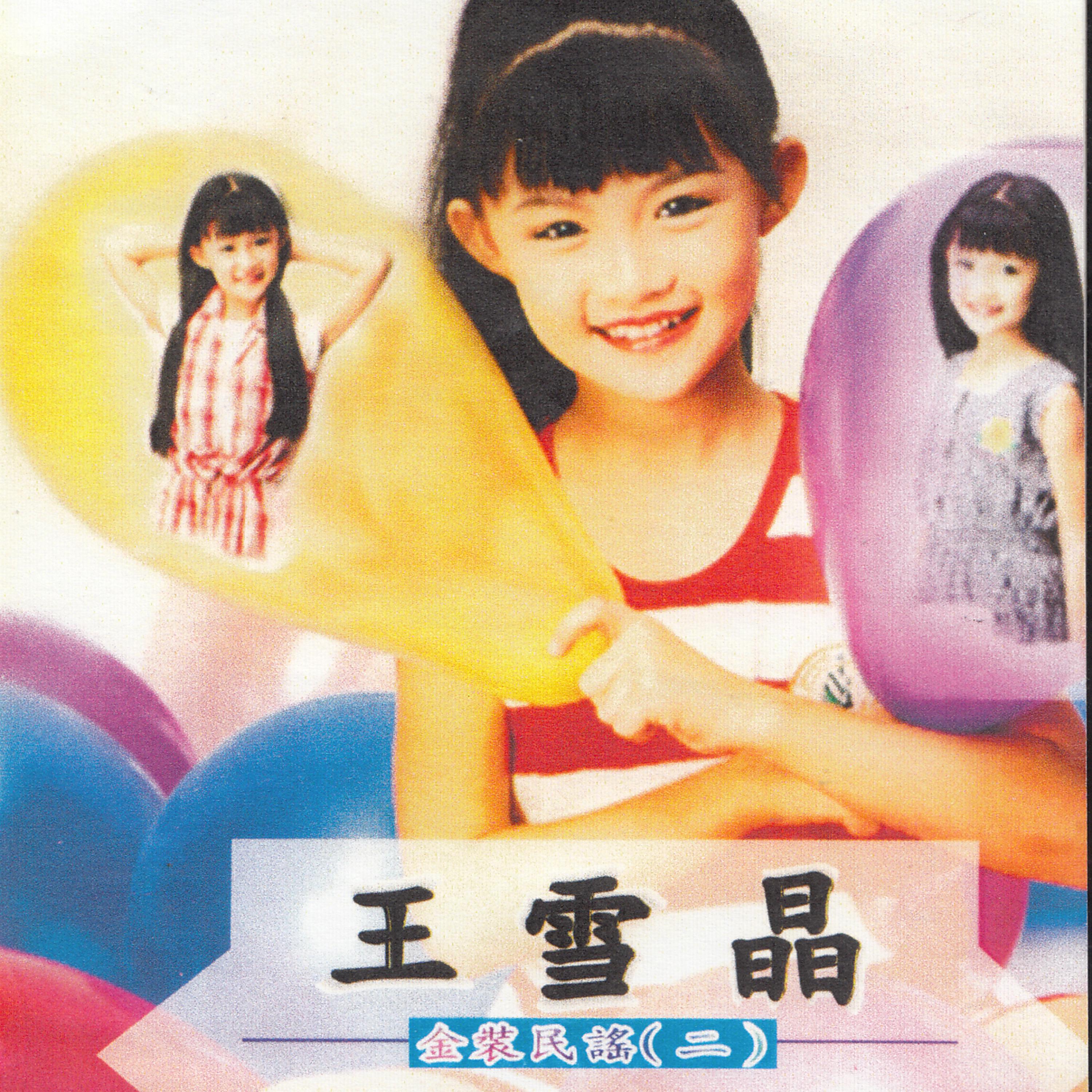 世界真細小封面